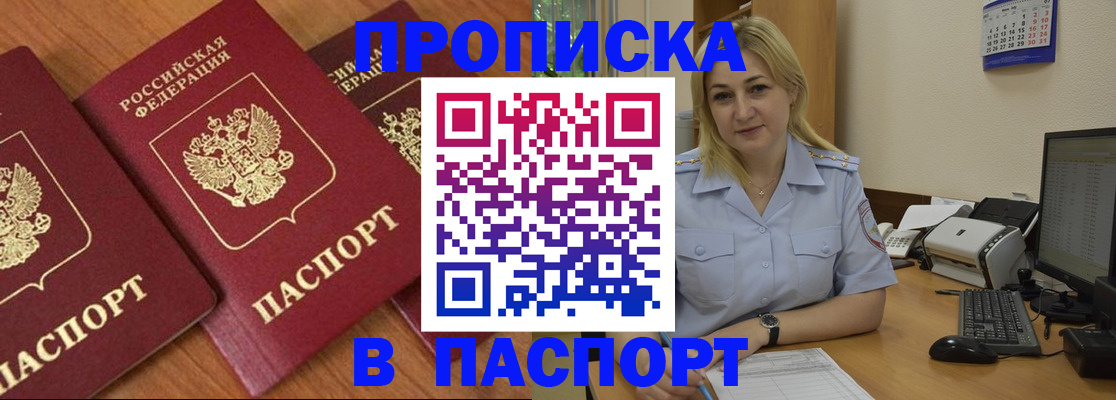 временная регистрация поиск в Георгиевске