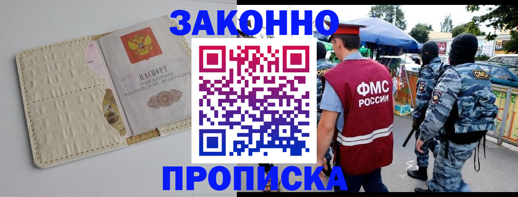 регистрация в Георгиевске