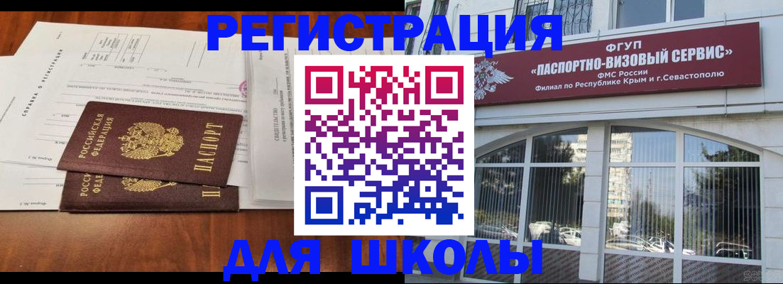 прописка от собственника в Георгиевске
