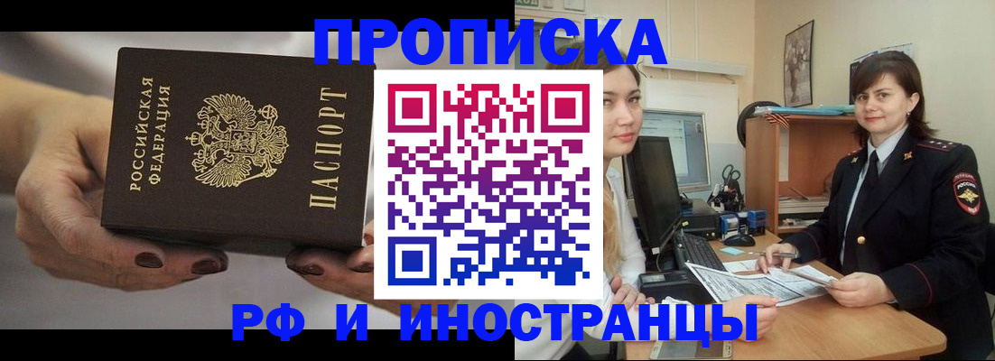 временная регистрация поиск в Георгиевске