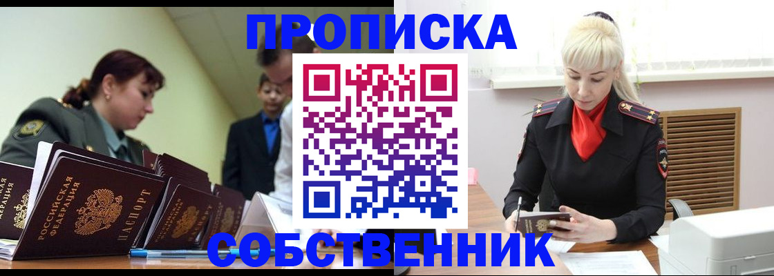 прописка иностранных граждан в Георгиевске