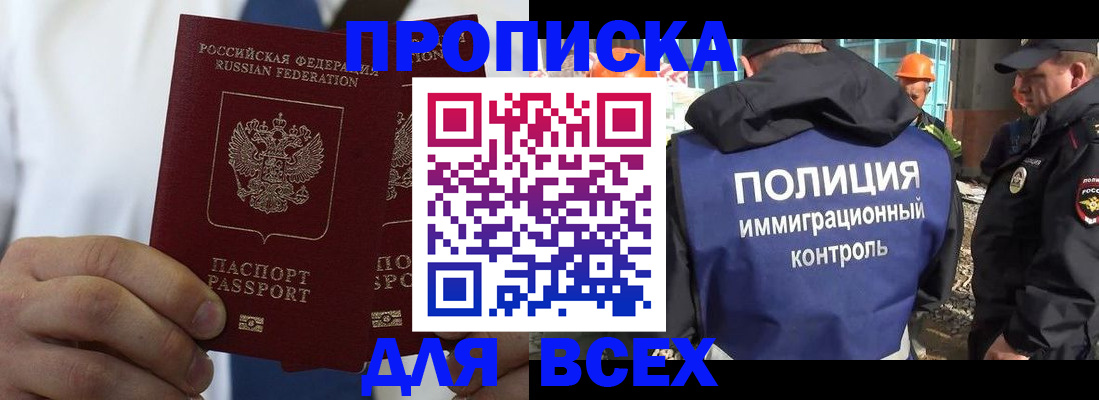 временная регистрация для школы в Георгиевске