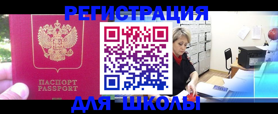 временная регистрация для всех в Георгиевске