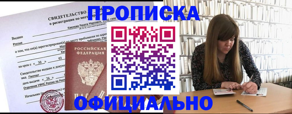 временная регистрация надежно в Георгиевске