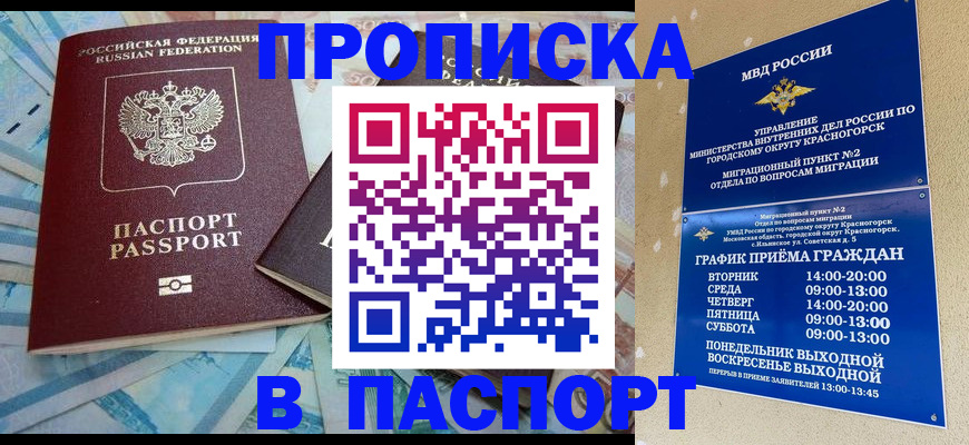 найти адрес прописки в Георгиевске